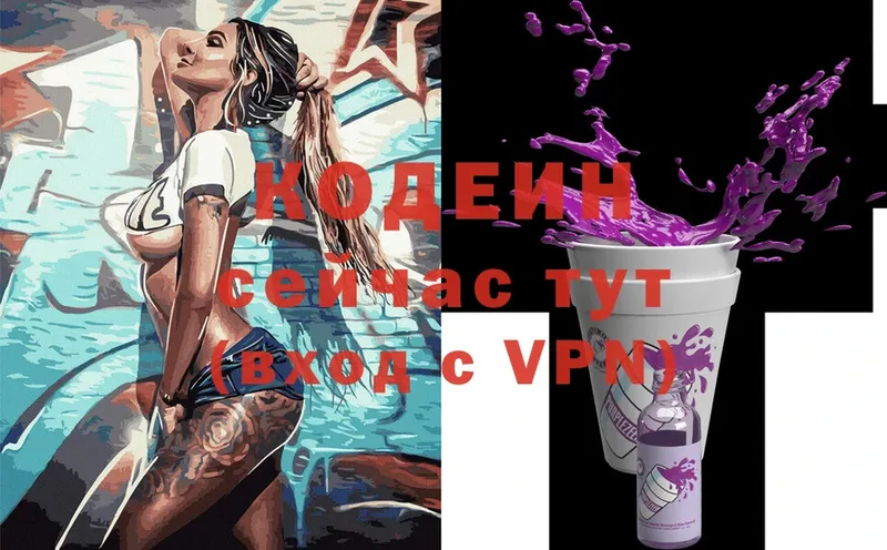 МЕГА вход  Бутурлиновка  Кодеиновый сироп Lean Purple Drank 